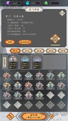 道友合成器手机版v1.45安卓版 