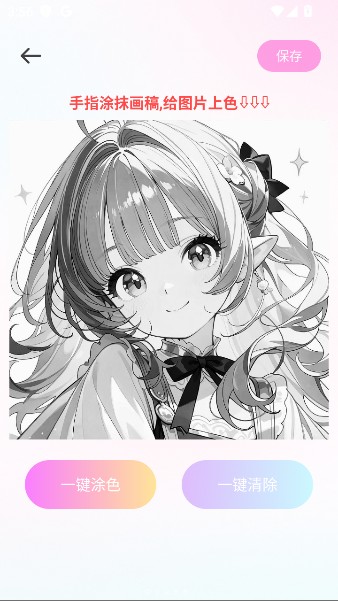 免费涂个小组件官方版