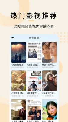 爱韩剧大全截图