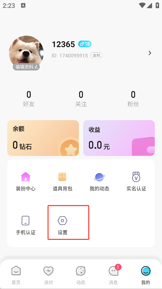 麦田星球