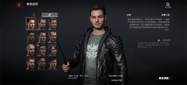 危机X最后的生存