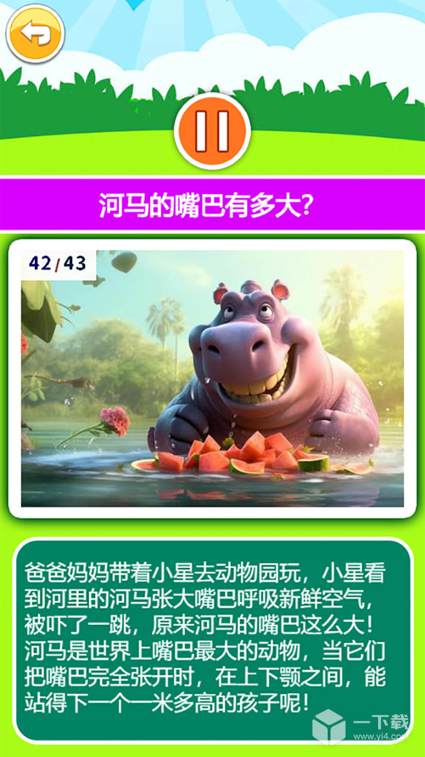 宝宝听世界 v2.671.4nhw最新版下载