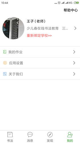 ٶappv4.0.3