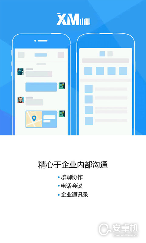 小秘截圖2