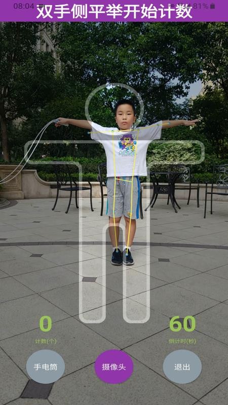 畅动力跑步软件