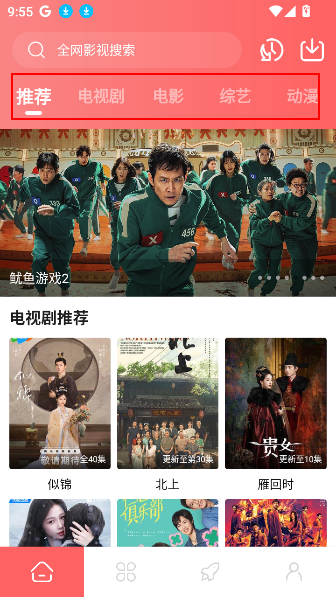 惊雷影视TV电视版最新版