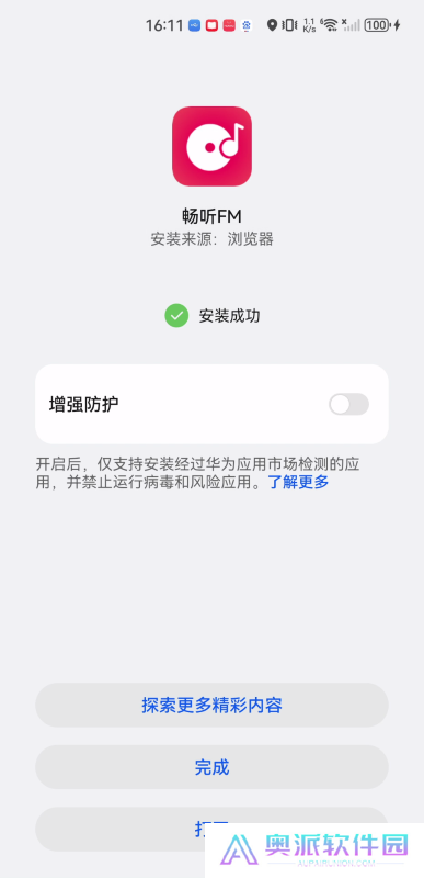 畅听fm