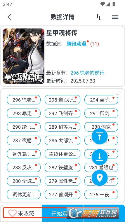 MyComic漫畫app安卓下載 V1.9.5最新版截圖2