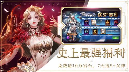 女神联盟2国际服图片2