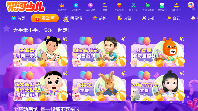 银河少儿官方下载安卓版