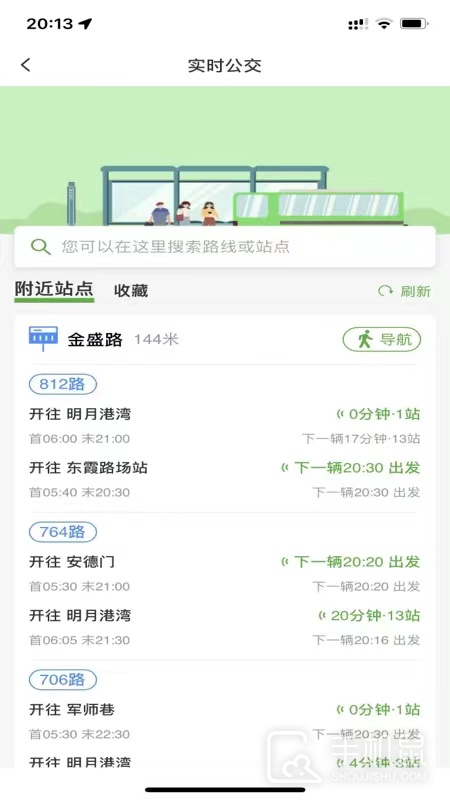 宁易行 v2.1.11
