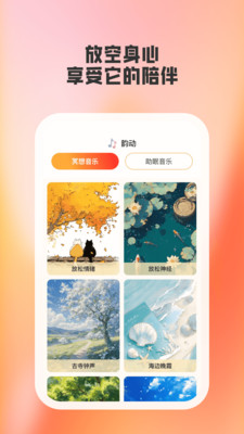 爱韵动app v1.0.1