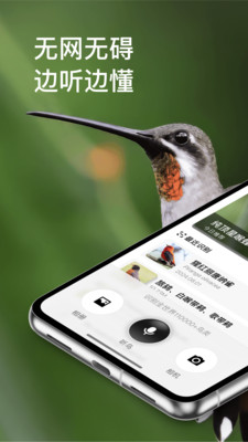 懂鸟app v1.0.15
