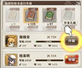 苍之纪元新手攻略7