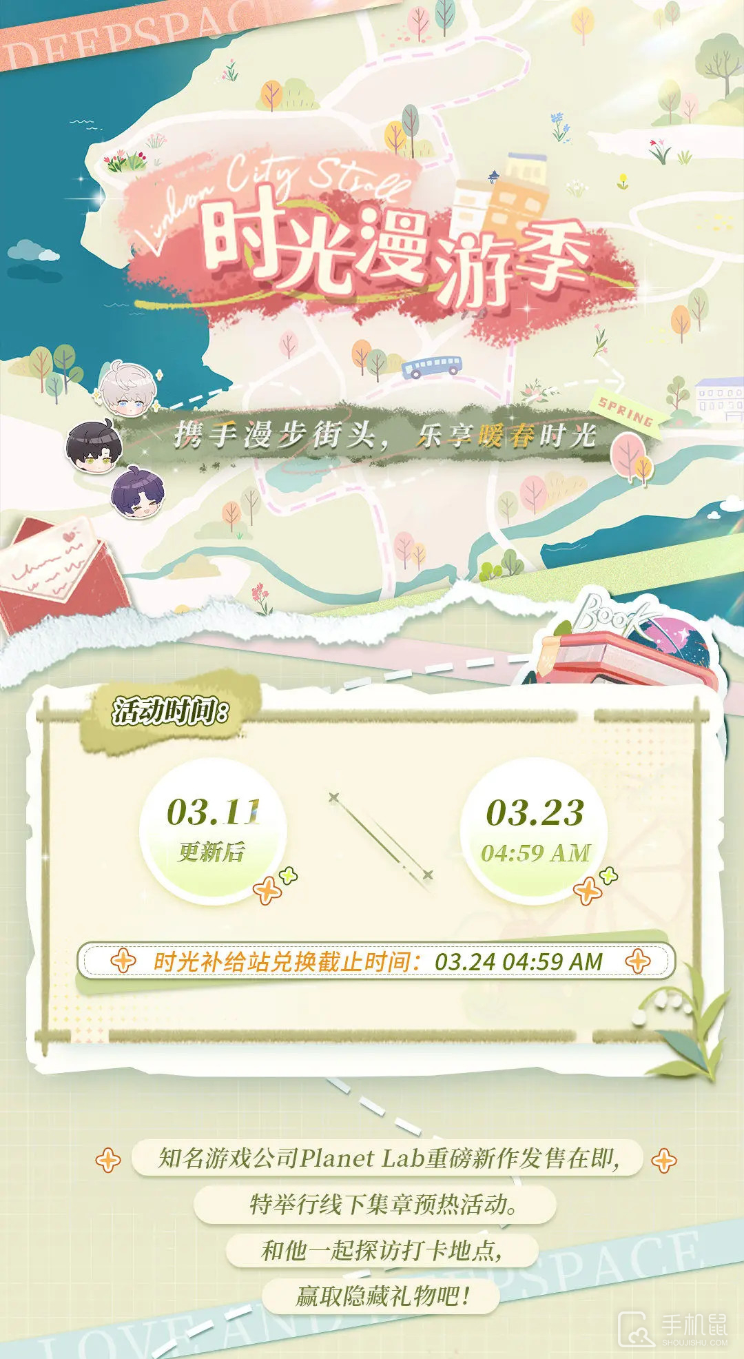 恋与深空