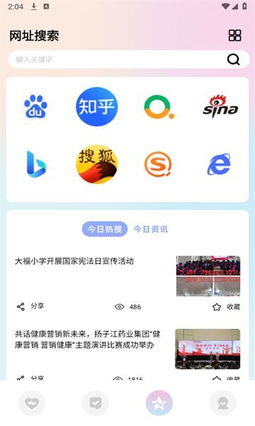 蝙蝠pro v1.1安卓版下载