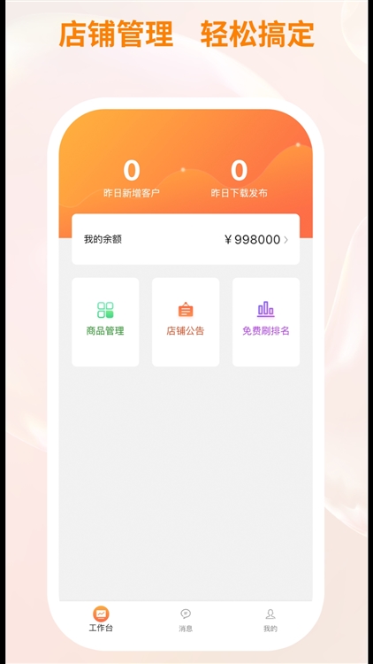衣衫汇男装厂家版宣传图