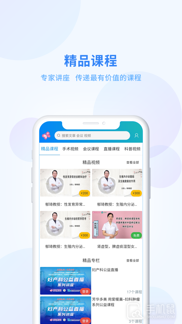 妇产科在线 v25.6.26