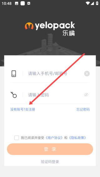 乐橘云盘图片2