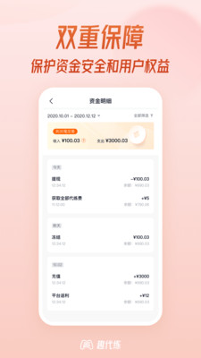 趣代练APP(游戏代练接单平台) v3.1.0安卓版