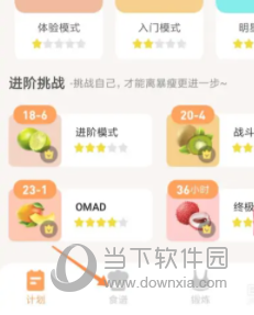怪兽轻断食