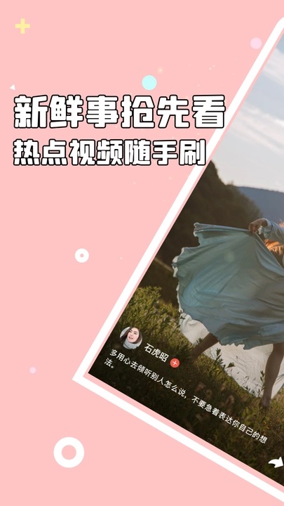 幸福乐刷 v1.3.0安卓版下载