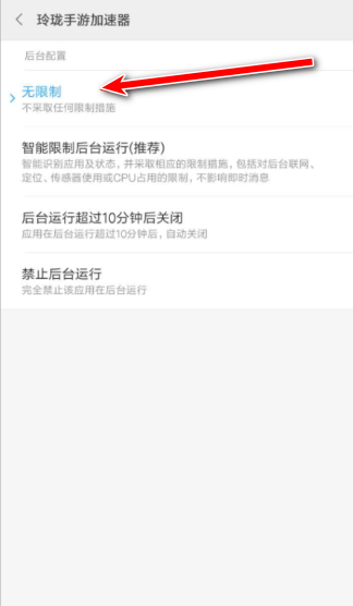 玲珑加速器免费版本