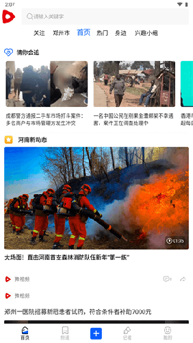 豫视频官方版 v6.6.2