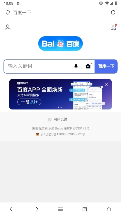 didu浏览器截图2