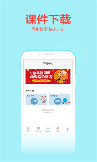 荣德基软件截图1