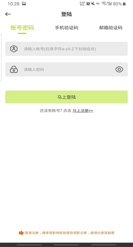 好好看去广告版最新