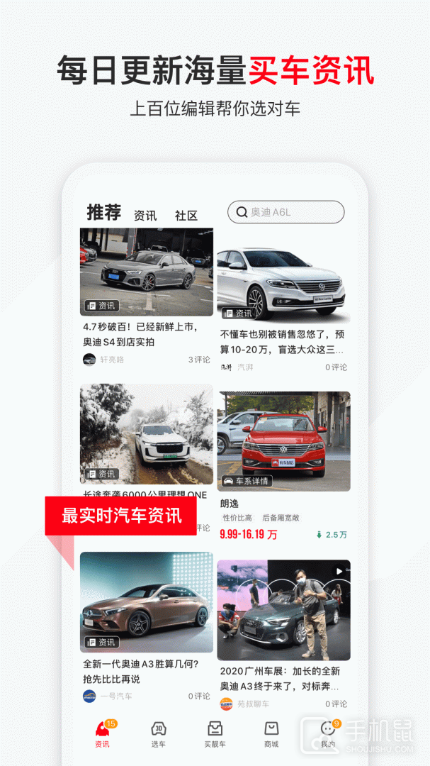 有车以后 v4.84.3