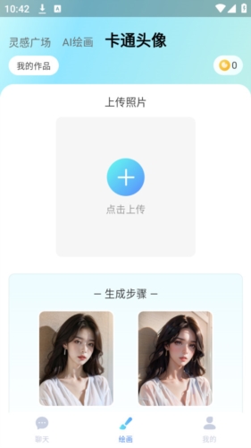 爱云画AI图片3