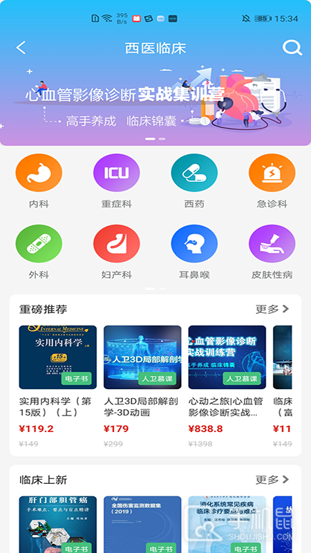 人卫 v1.7.3