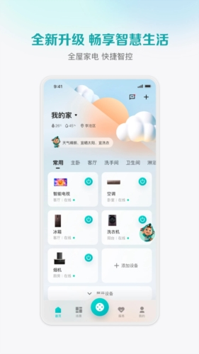 海信万能遥控器