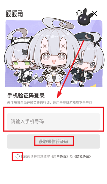 皎皎角app