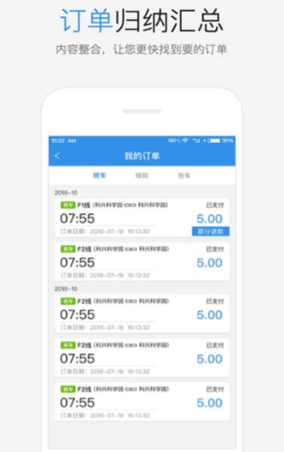 优点巴士
