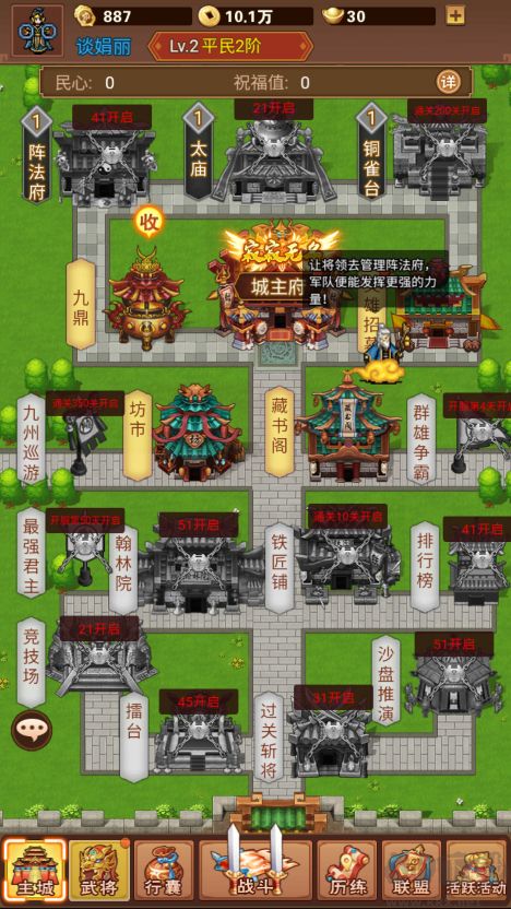 乱世无双最新版 v1.0.3安卓版 