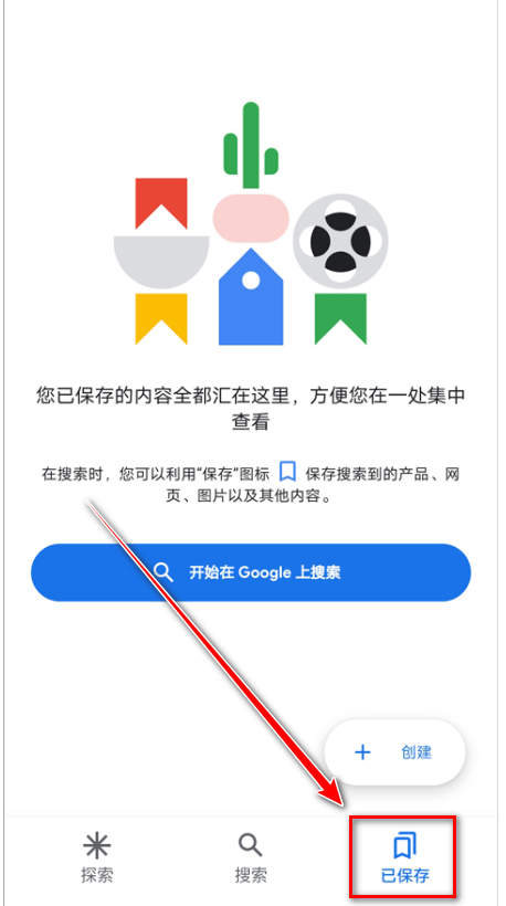 谷歌搜索引擎