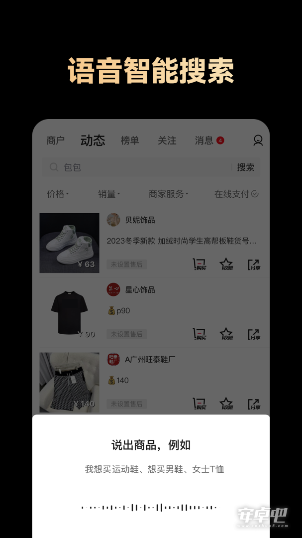 共享货源最新版截图2