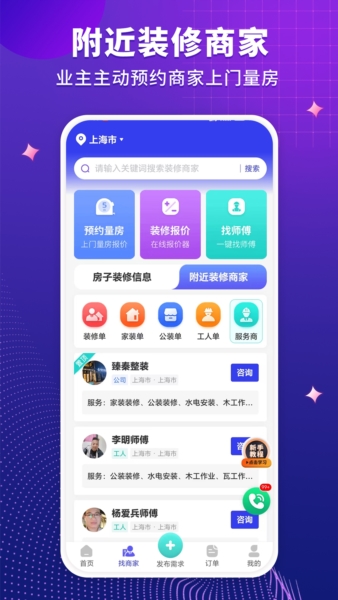 װappv1.1.7