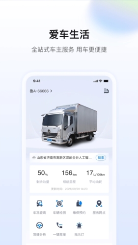 陕轻智慧行