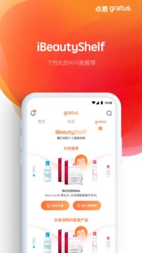 点恩gratus app宣传图