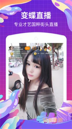 迷人直播app V6.2.7最新版截圖1