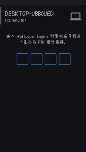 Wallpaper Engine安卓版下载v2.3.0