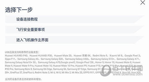 XHubsan2使用说明5