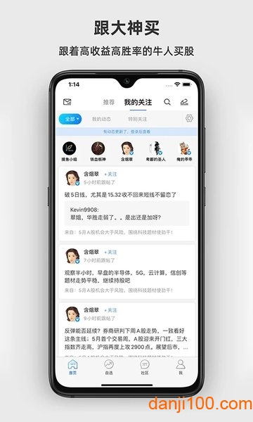 淘股吧股票论坛手机版
