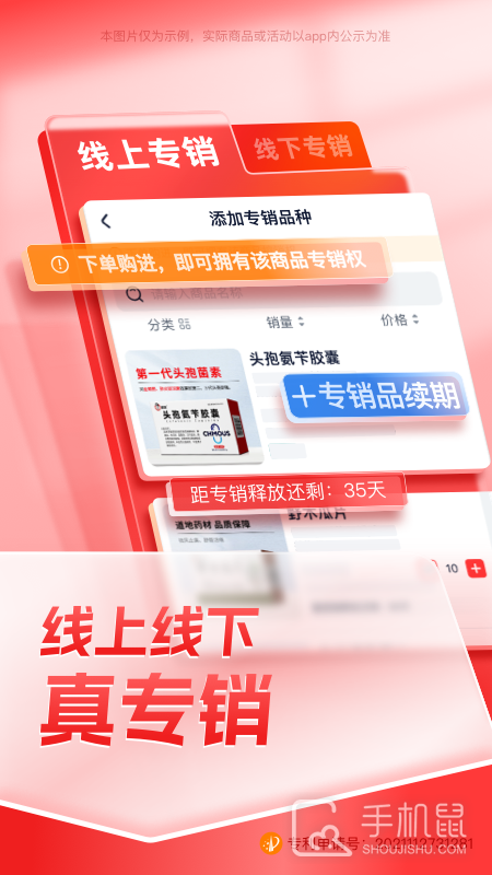 药约约 v2.7.56