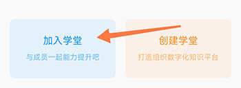时习知加入学堂
