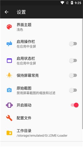 JAR模拟器 v1.0